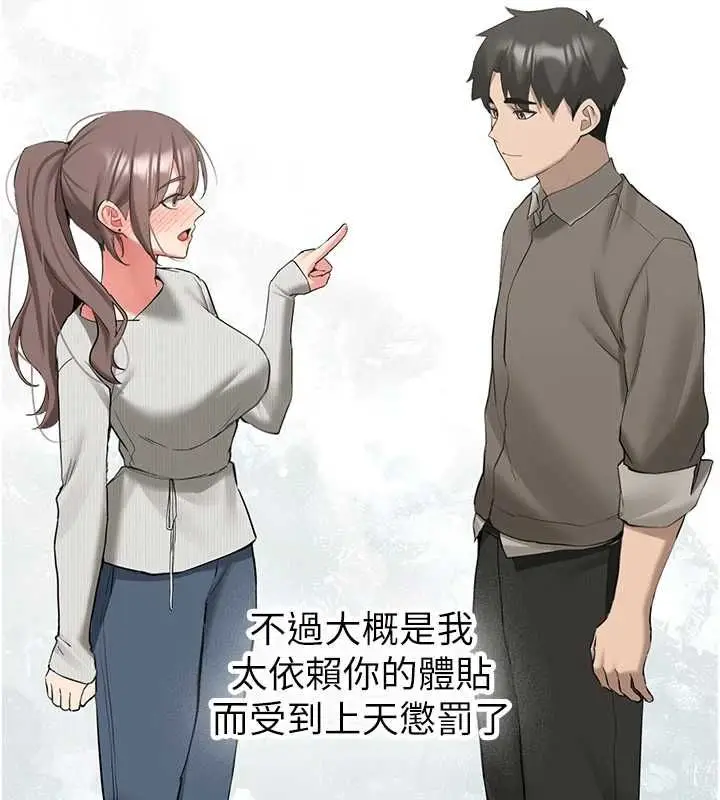 漫画《新生老司机》第34话第13张图