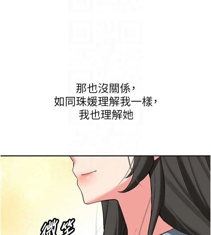漫画《新生老司机》第34话第131张图