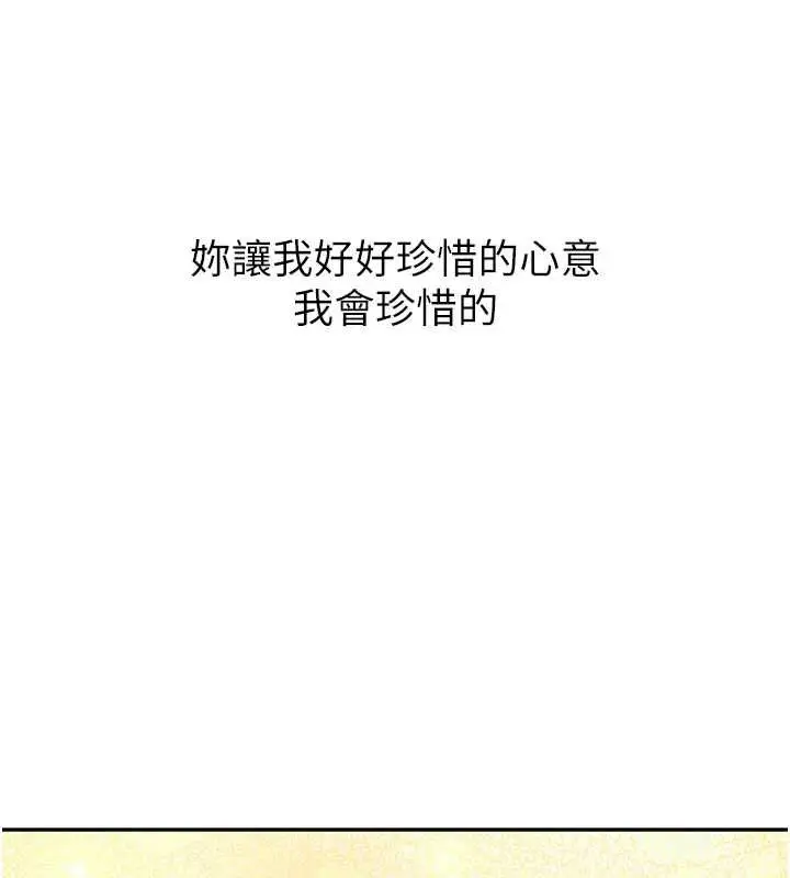 漫画《新生老司机》第34话第133张图