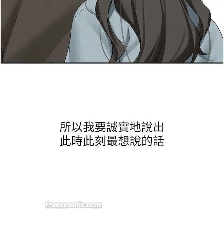 漫画《新生老司机》第34话第135张图