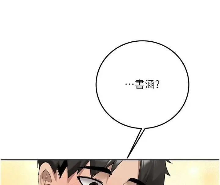漫画《新生老司机》第34话第136张图