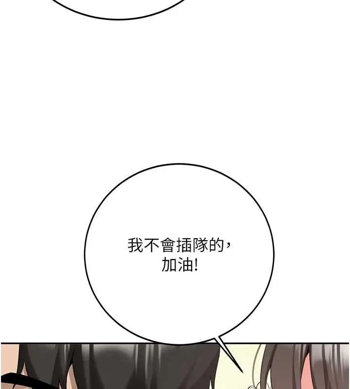 漫画《新生老司机》第34话第138张图
