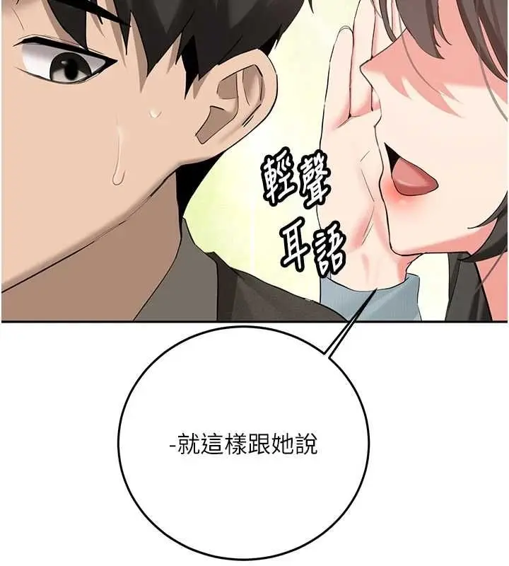 漫画《新生老司机》第34话第139张图