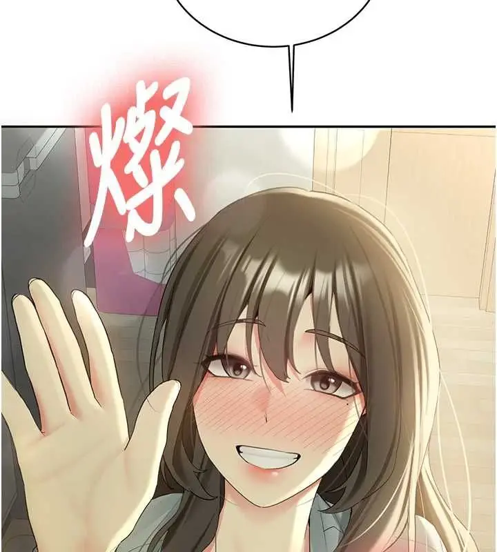 漫画《新生老司机》第34话第141张图