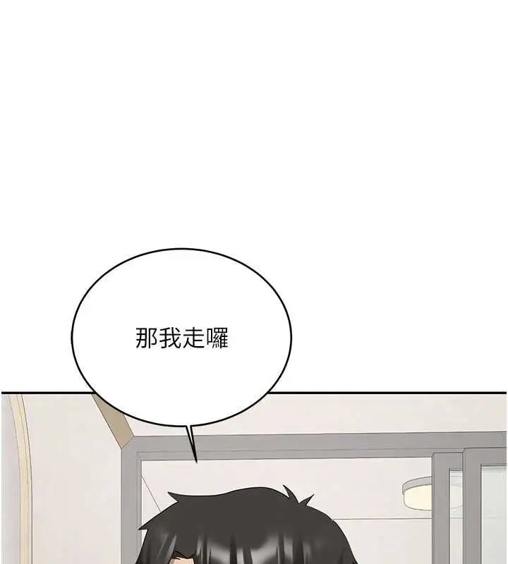 漫画《新生老司机》第34话第146张图
