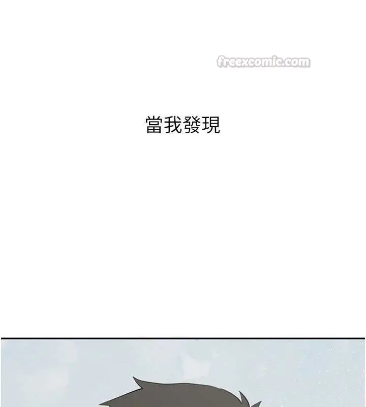漫画《新生老司机》第34话第15张图