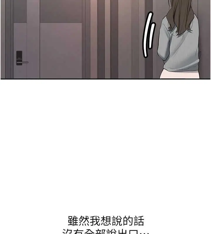 漫画《新生老司机》第34话第152张图