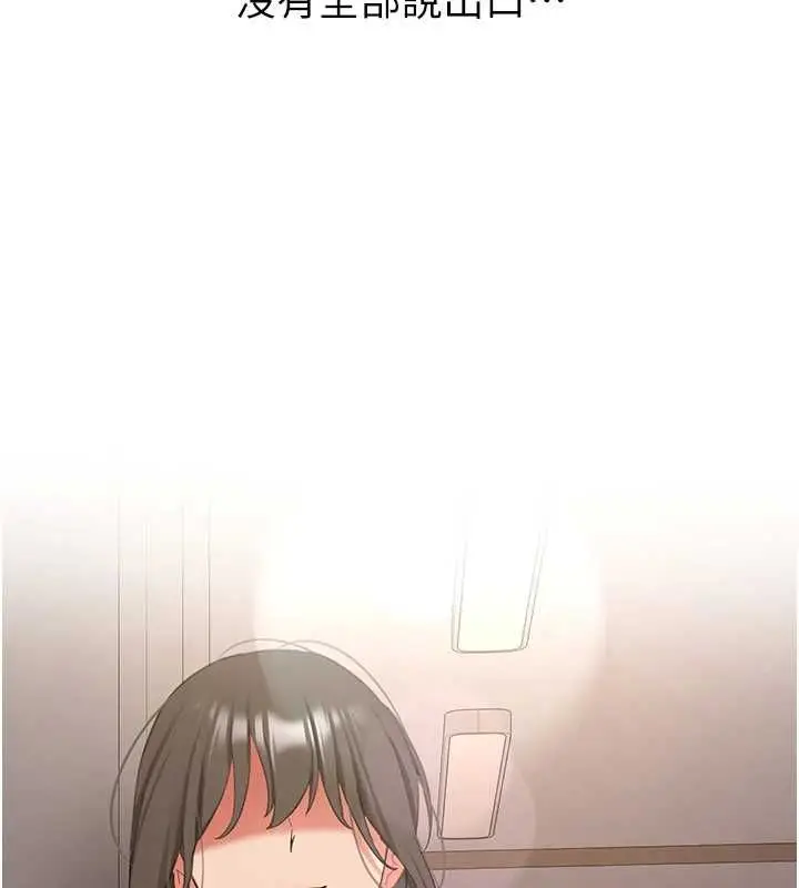 漫画《新生老司机》第34话第153张图