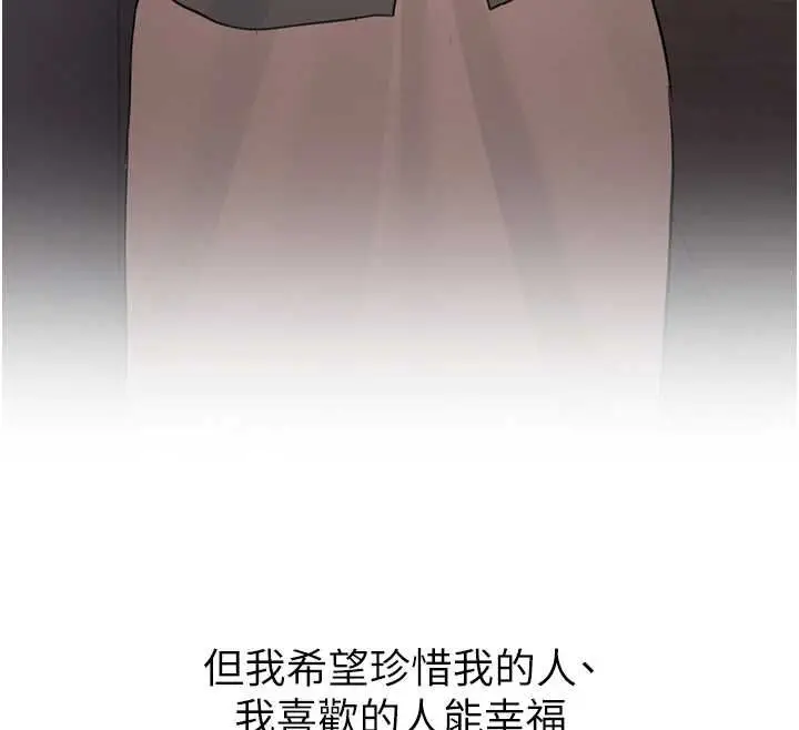 漫画《新生老司机》第34话第155张图