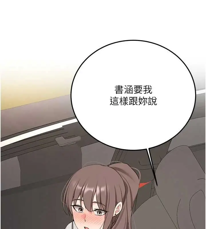 漫画《新生老司机》第34话第158张图
