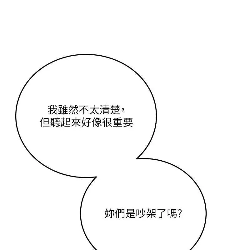 漫画《新生老司机》第34话第162张图