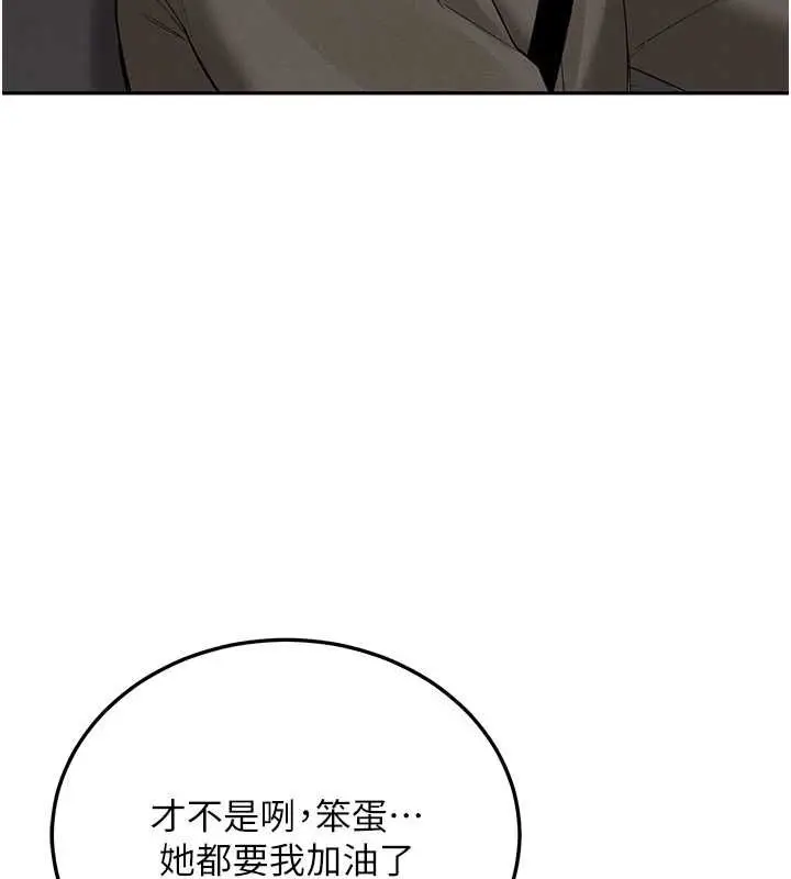 漫画《新生老司机》第34话第164张图