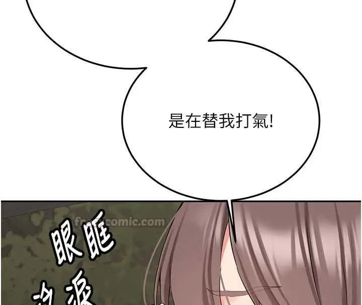 漫画《新生老司机》第34话第165张图