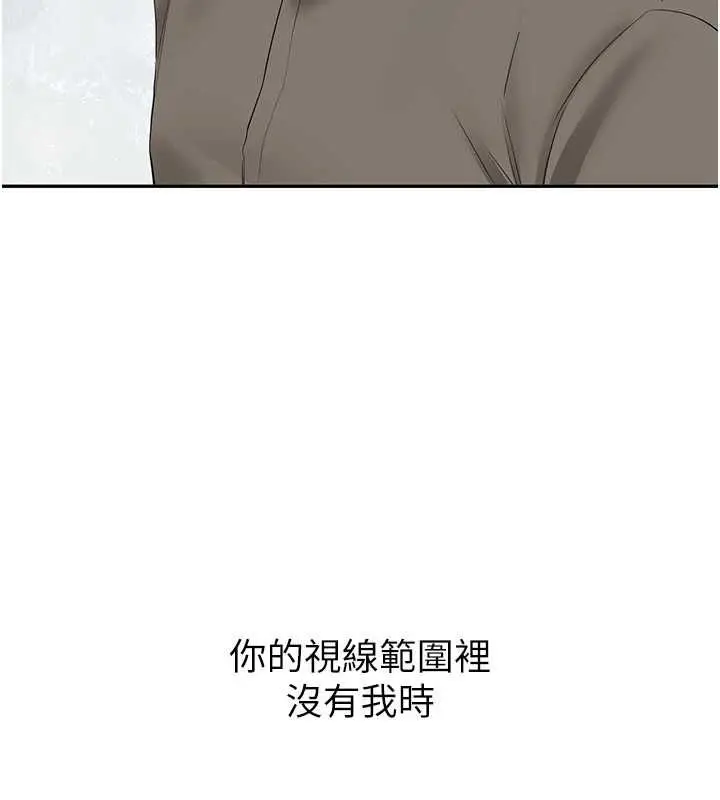 漫画《新生老司机》第34话第17张图