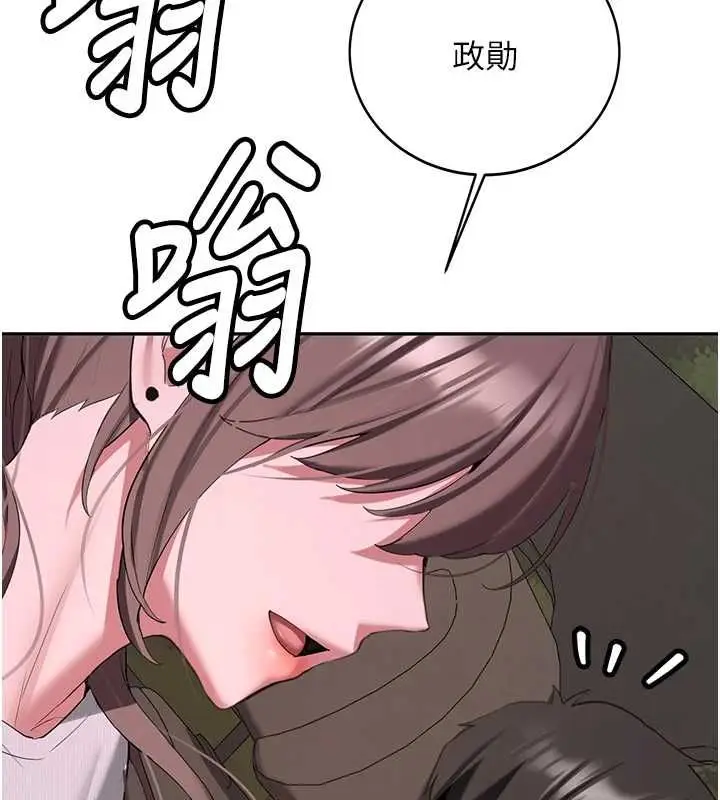 漫画《新生老司机》第34话第174张图
