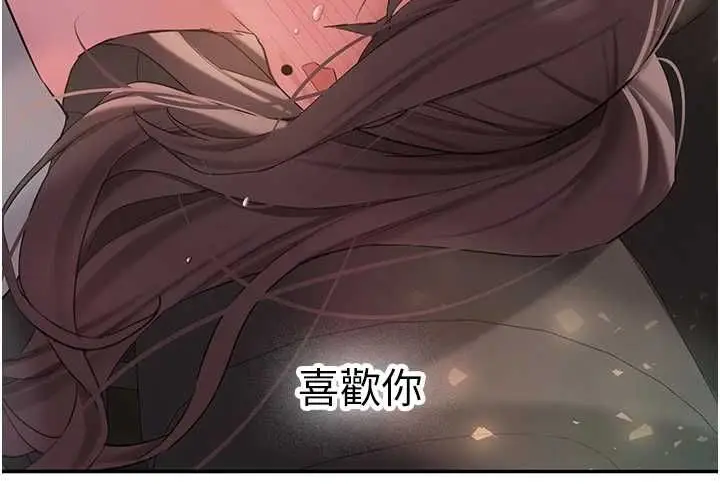 漫画《新生老司机》第34话第180张图