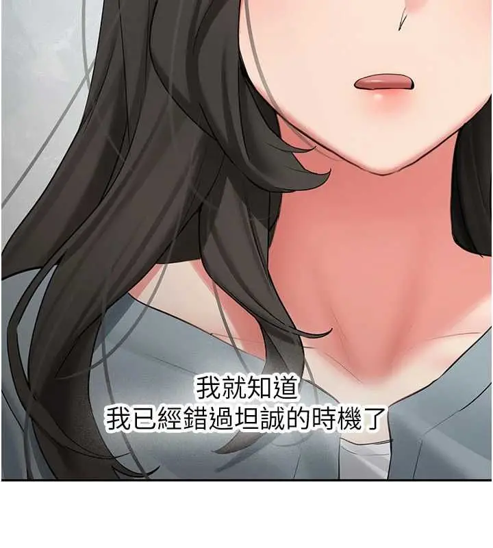 漫画《新生老司机》第34话第19张图