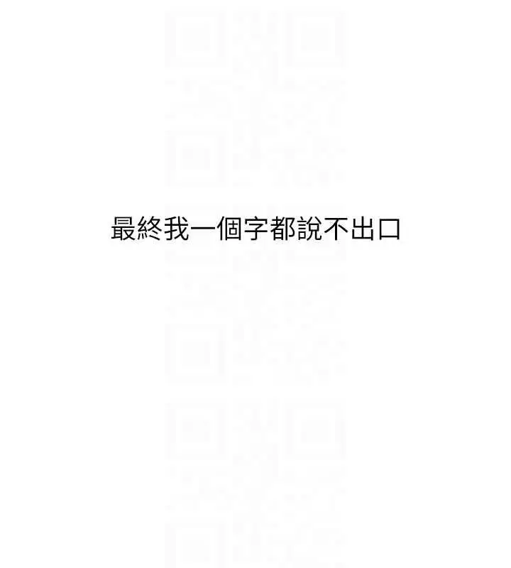 漫画《新生老司机》第34话第21张图