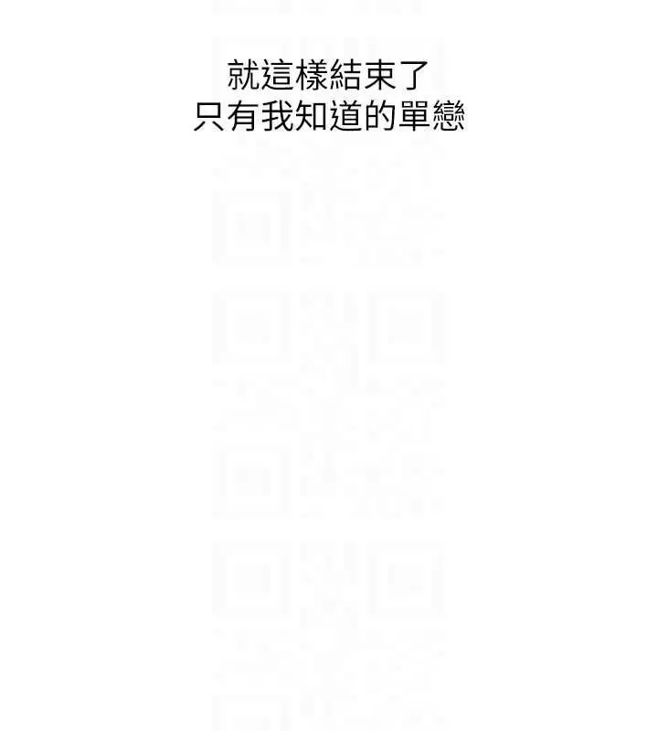 漫画《新生老司机》第34话第22张图