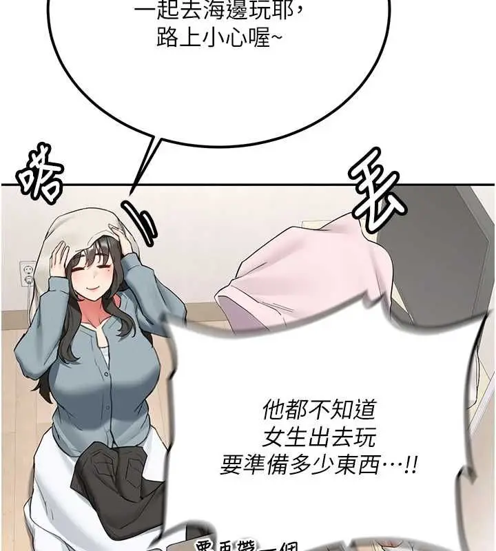 漫画《新生老司机》第34话第27张图