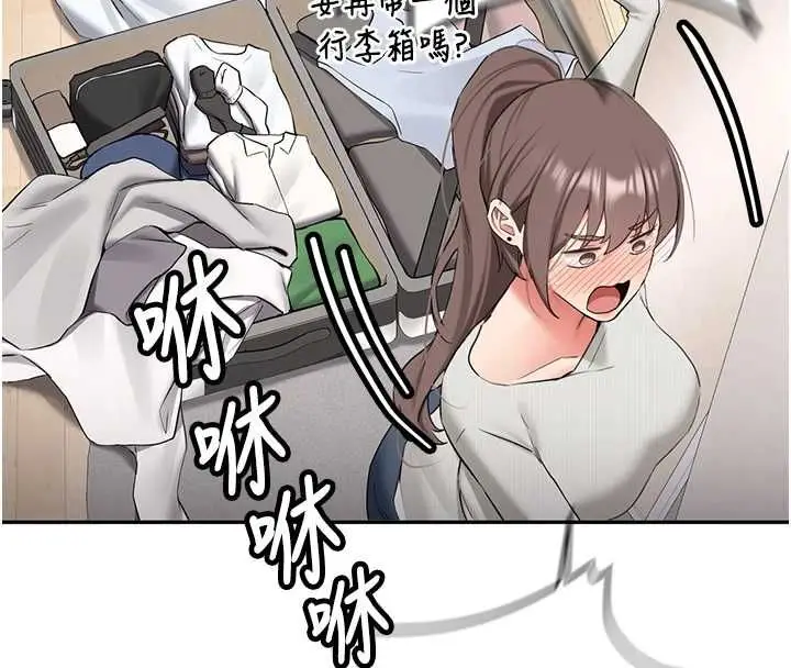 漫画《新生老司机》第34话第28张图