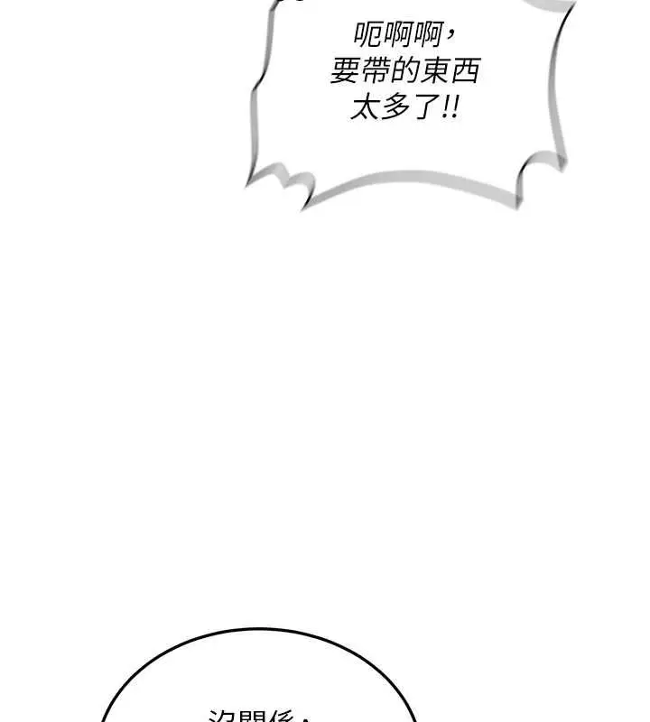 漫画《新生老司机》第34话第29张图