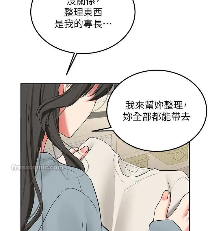 漫画《新生老司机》第34话第30张图