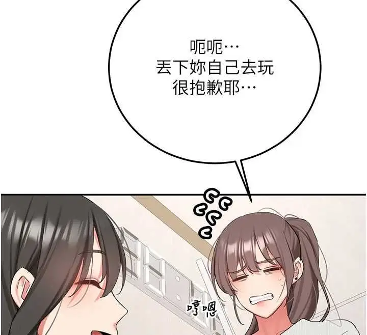 漫画《新生老司机》第34话第32张图