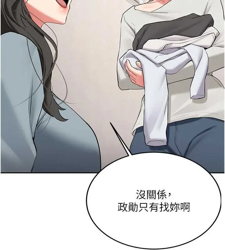 漫画《新生老司机》第34话第33张图