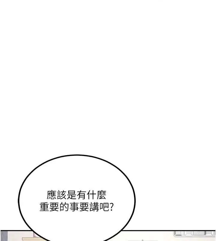 漫画《新生老司机》第34话第34张图