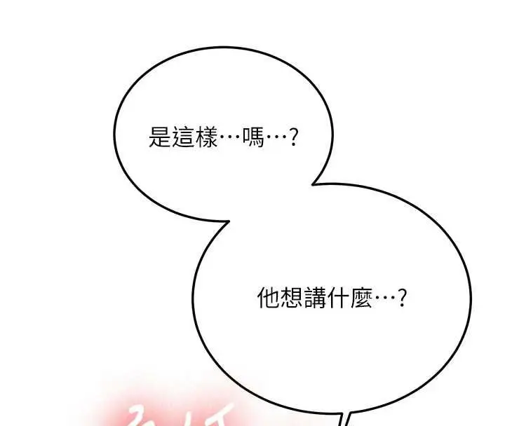 漫画《新生老司机》第34话第36张图