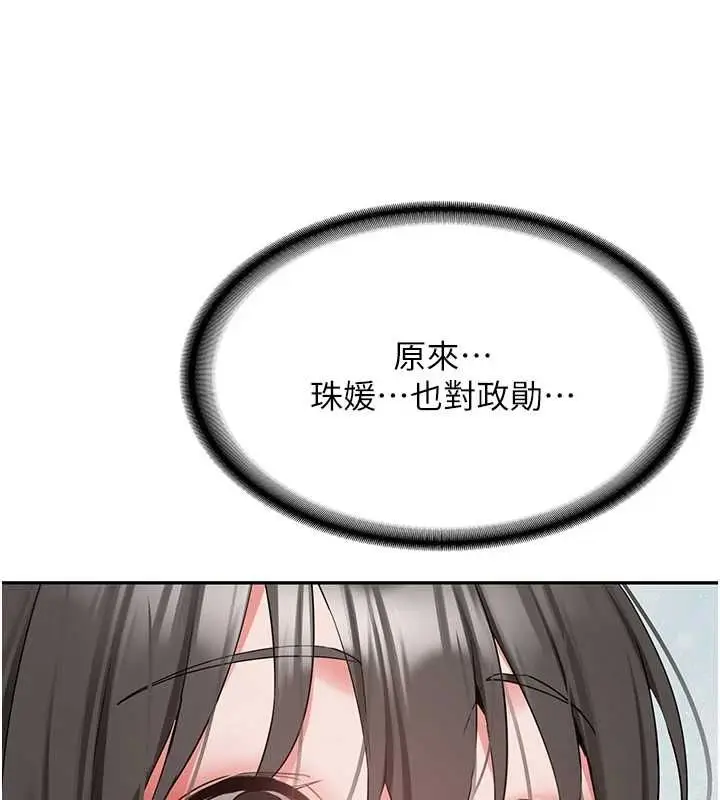 漫画《新生老司机》第34话第41张图