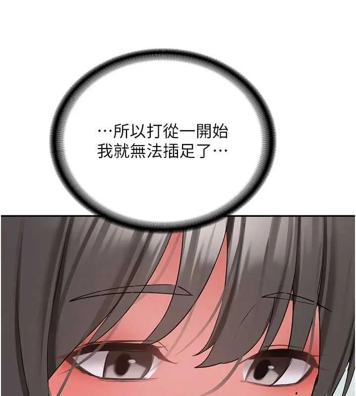 漫画《新生老司机》第34话第43张图