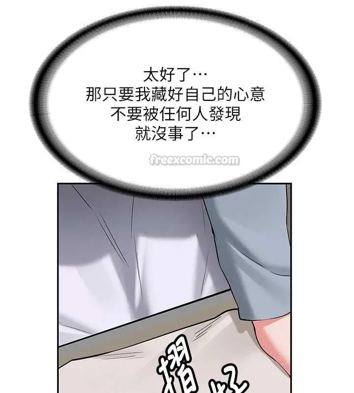 漫画《新生老司机》第34话第45张图