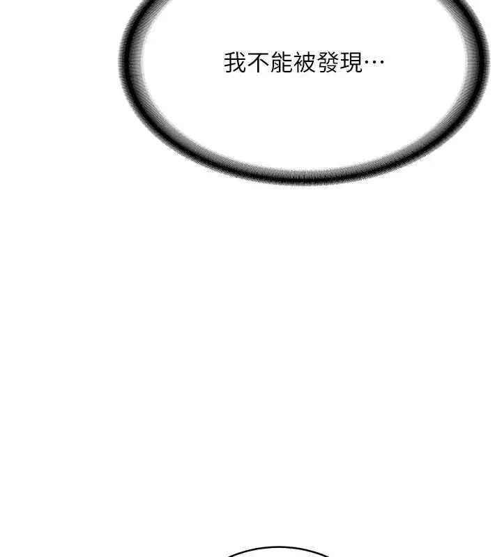 漫画《新生老司机》第34话第47张图