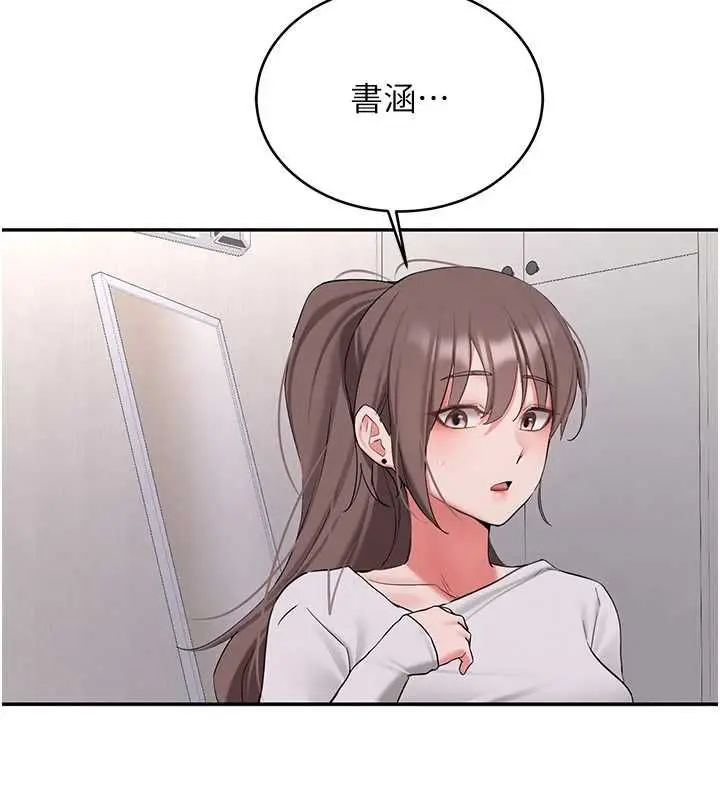 漫画《新生老司机》第34话第48张图