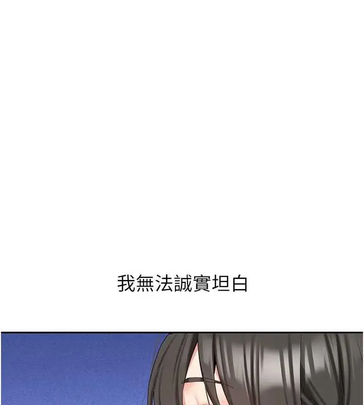 漫画《新生老司机》第34话第5张图