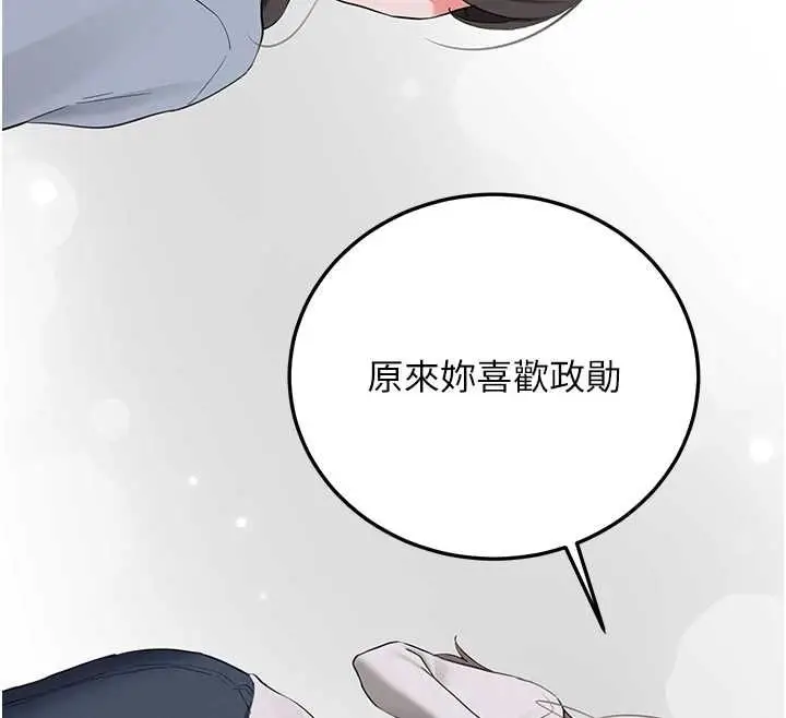 漫画《新生老司机》第34话第50张图