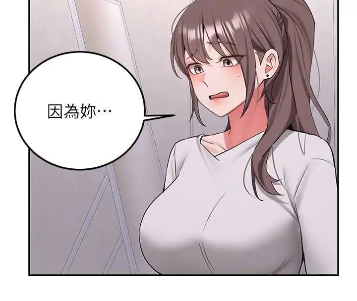 漫画《新生老司机》第34话第54张图