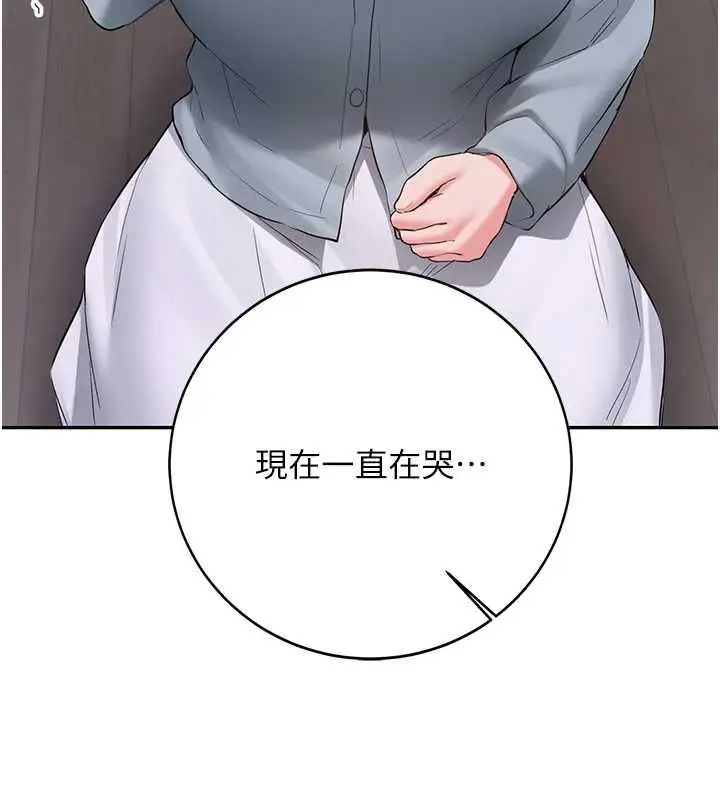 漫画《新生老司机》第34话第57张图