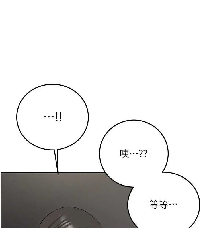 漫画《新生老司机》第34话第59张图