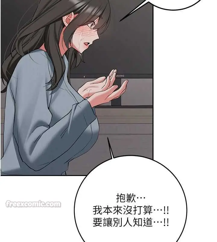 漫画《新生老司机》第34话第60张图
