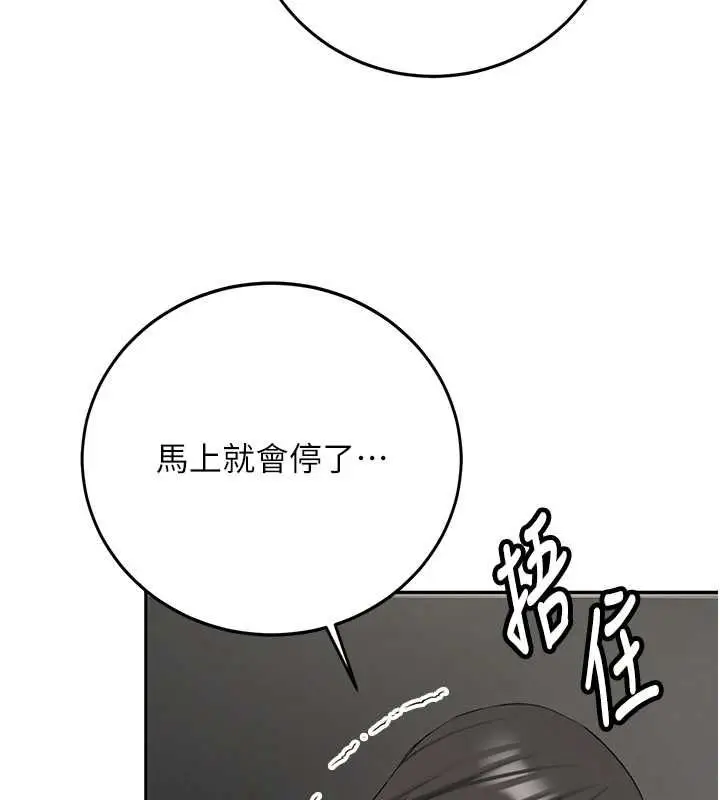 漫画《新生老司机》第34话第61张图