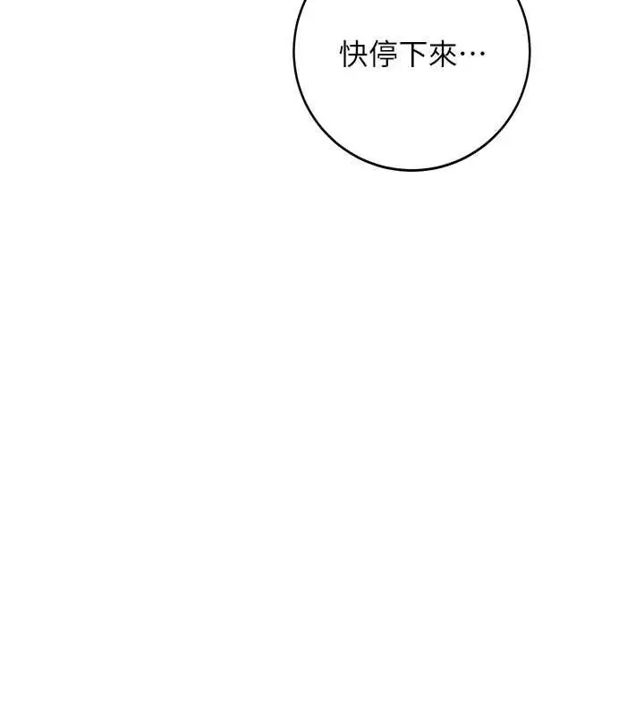 漫画《新生老司机》第34话第63张图