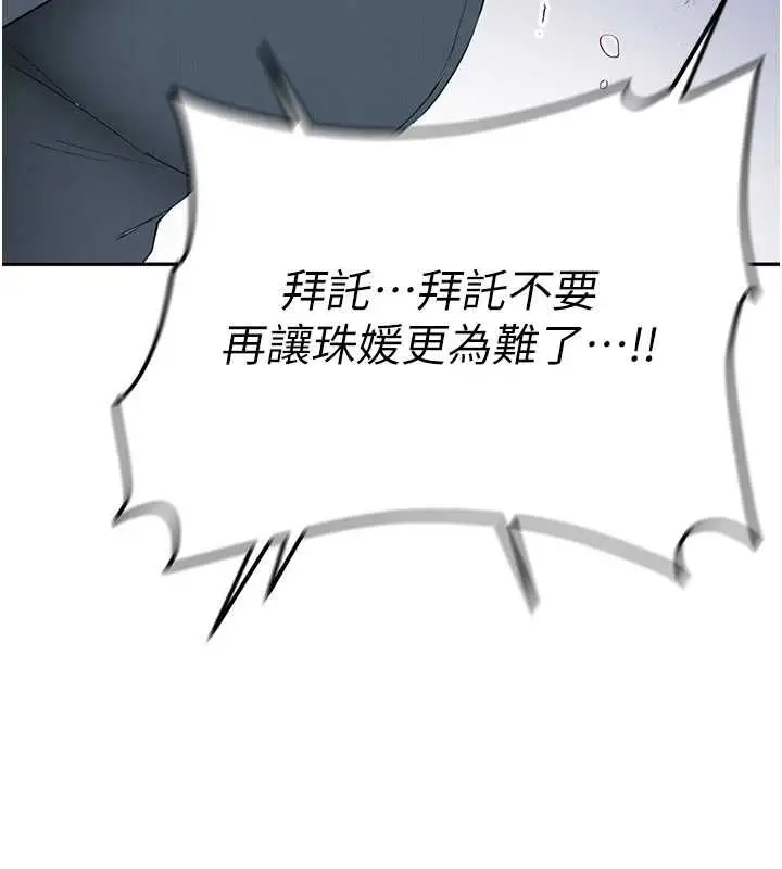 漫画《新生老司机》第34话第65张图
