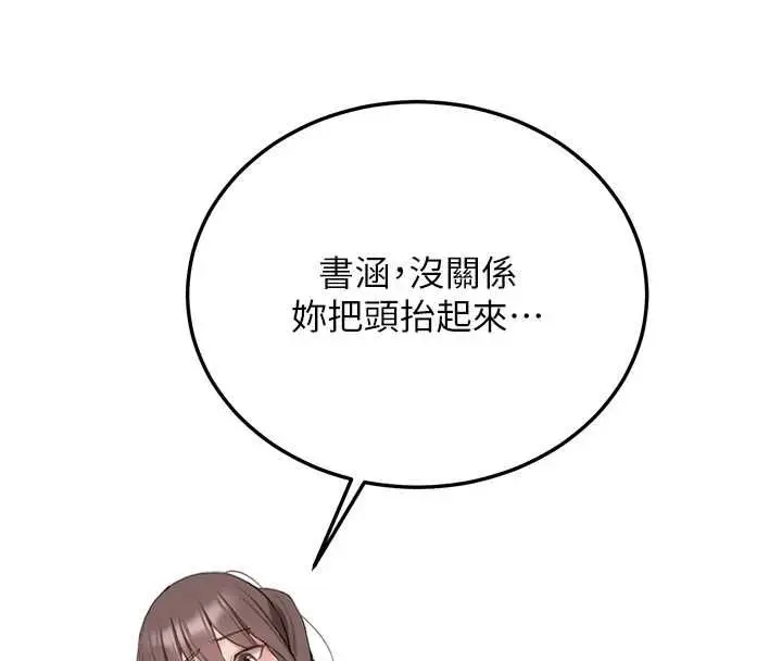 漫画《新生老司机》第34话第66张图