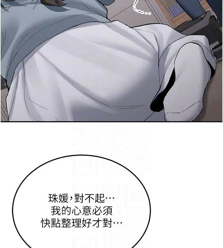 漫画《新生老司机》第34话第68张图