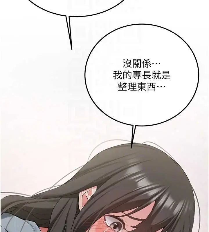 漫画《新生老司机》第34话第69张图