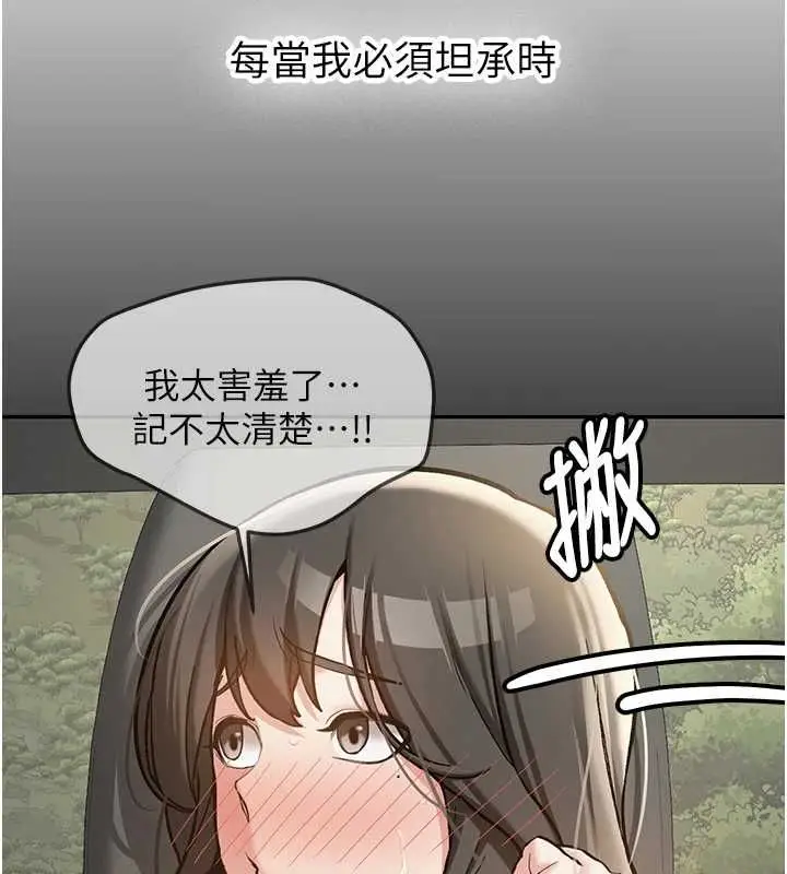 漫画《新生老司机》第34话第7张图