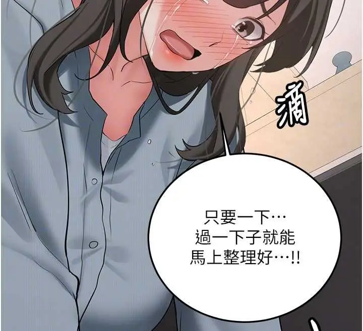 漫画《新生老司机》第34话第70张图